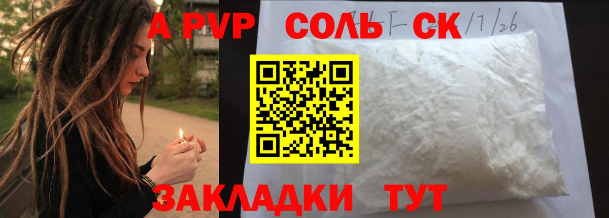 A PVP VHQ Нарткала