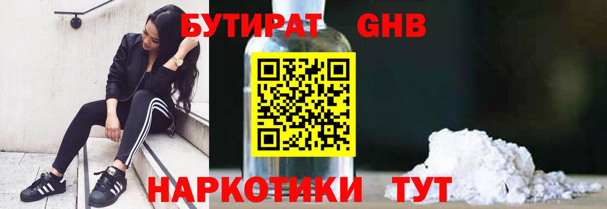 Бутират бутик  Бутират  Нарткала  Вход с VPN 