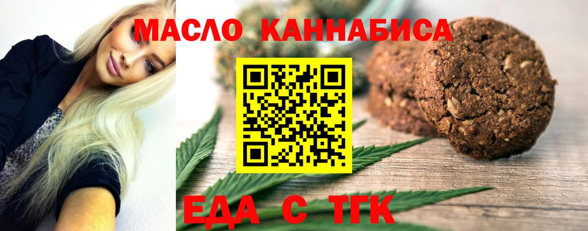 Нарткала  Еда ТГК марихуана  Вход с VPN 