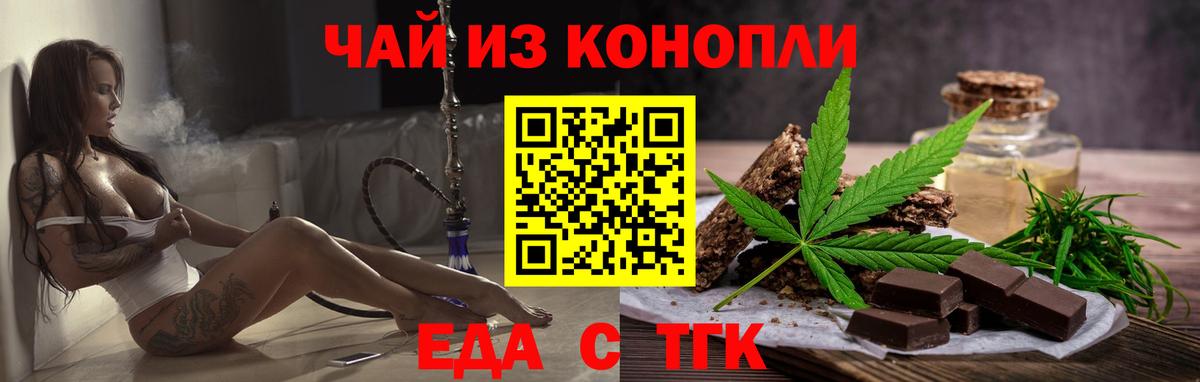 Печенье с ТГК конопля Нарткала