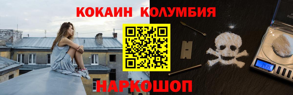 Кокаин 97% Нарткала