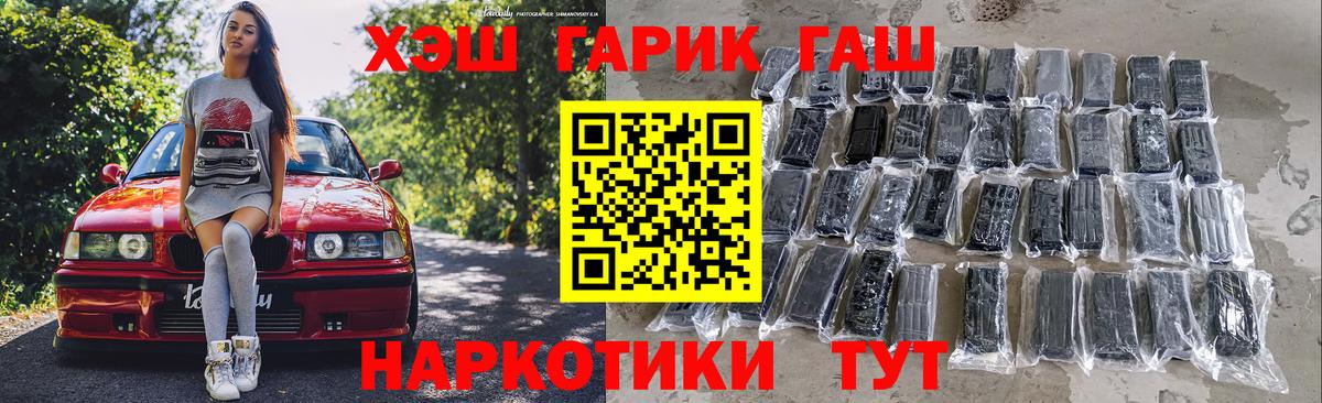 Гашиш  Гашиш Premium  Вход с VPN  Нарткала 