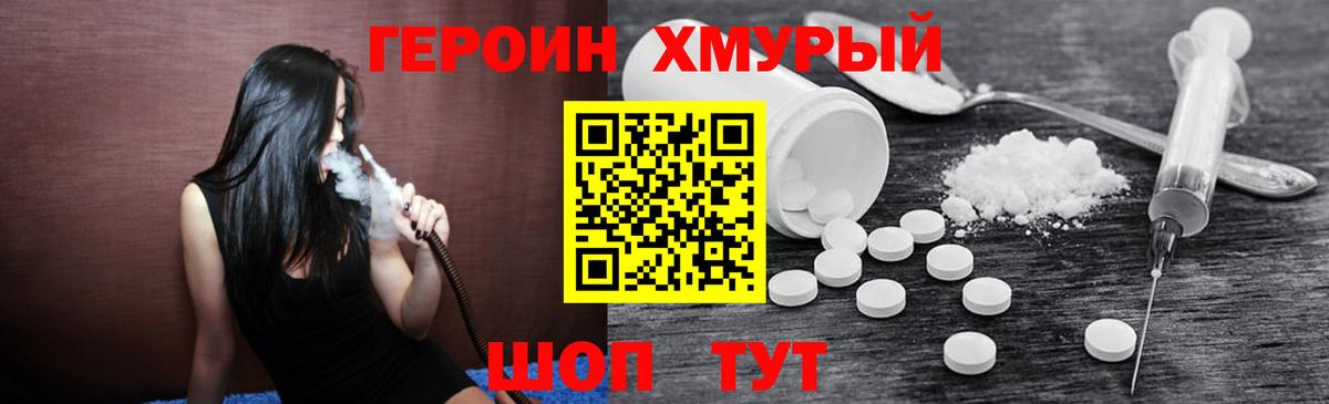Героин гречка Нарткала