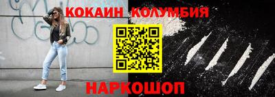 кокаин премиум Гай