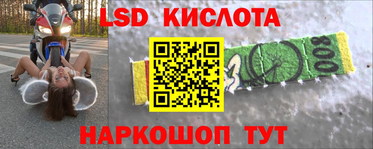 LSD-25 экстази ecstasy Нарткала