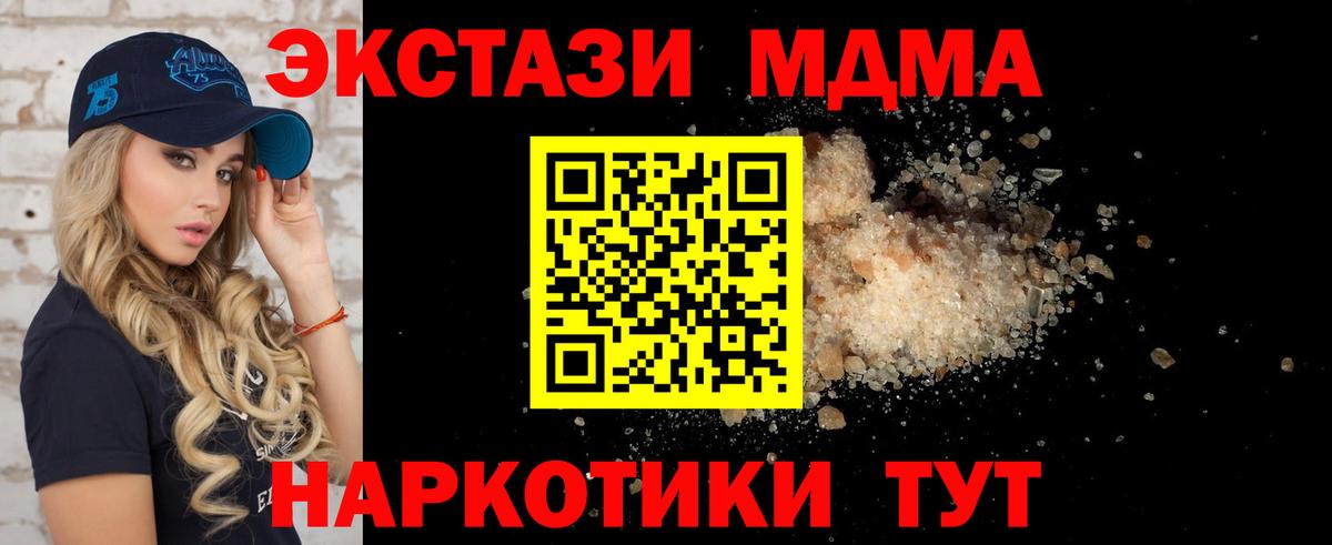 MDMA crystal Нарткала