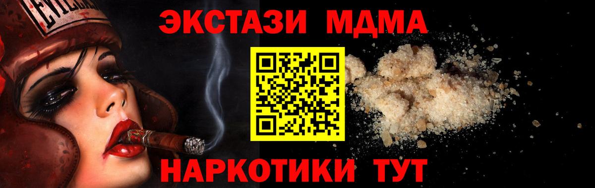 МДМА молли  MDMA  Вход с VPN  Нарткала  МДМА crystal 