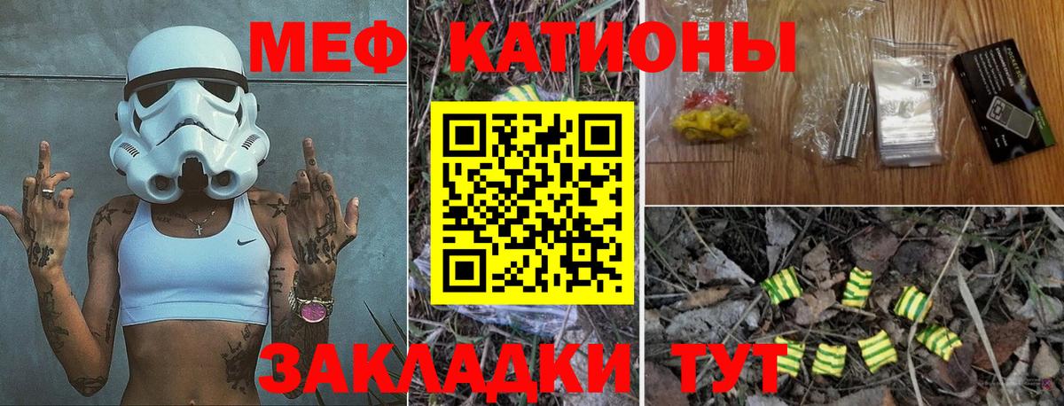 МЕФ кристаллы Нарткала