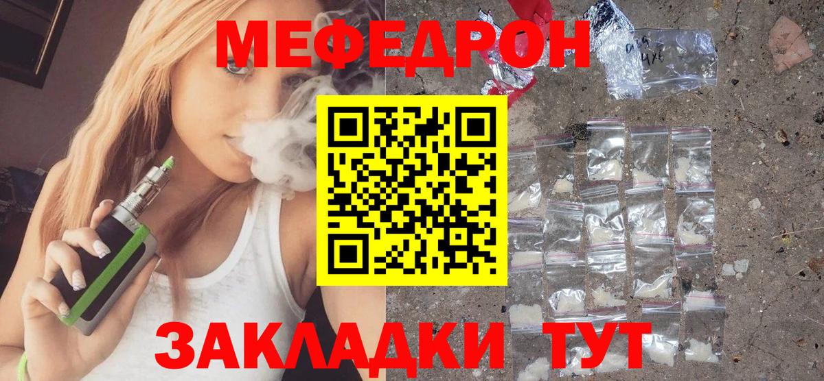 МЕФ  МЕФ mephedrone  Меф  Мефедрон mephedrone  Нарткала  Вход с VPN 