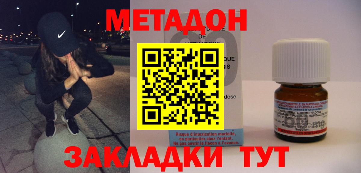 Метадон VHQ  Вход с VPN  Нарткала  МЕТАДОН VHQ 