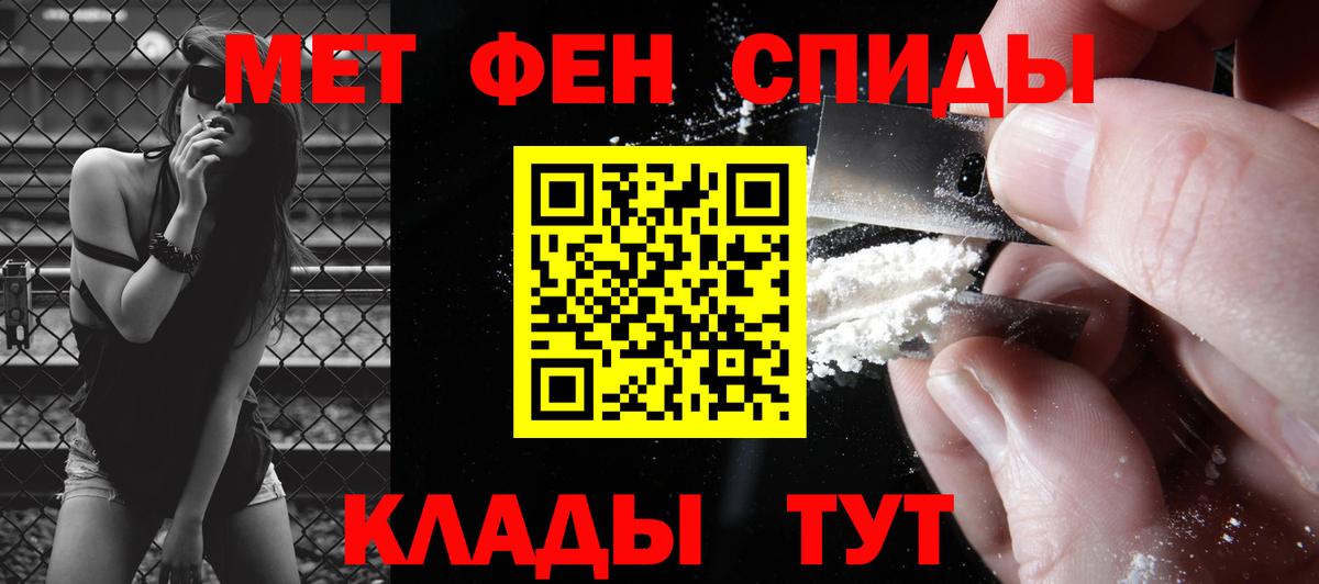 Первитин Methamphetamine  Вход с VPN  Первитин Methamphetamine  Нарткала 