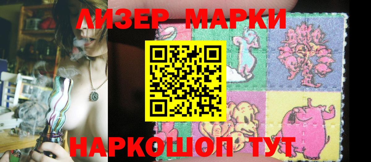 Наркотические марки 1500мкг  Наркотические марки 1500мкг  Вход с VPN  Марки NBOMe  Нарткала 