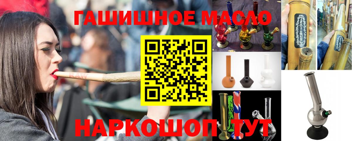 Нарткала  ТГК концентрат  Вход с VPN  ТГК жижа 